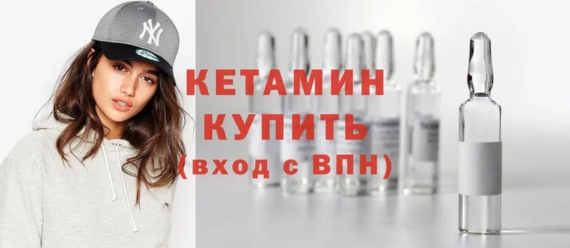 КЕТАМИН ketamine  Городовиковск 