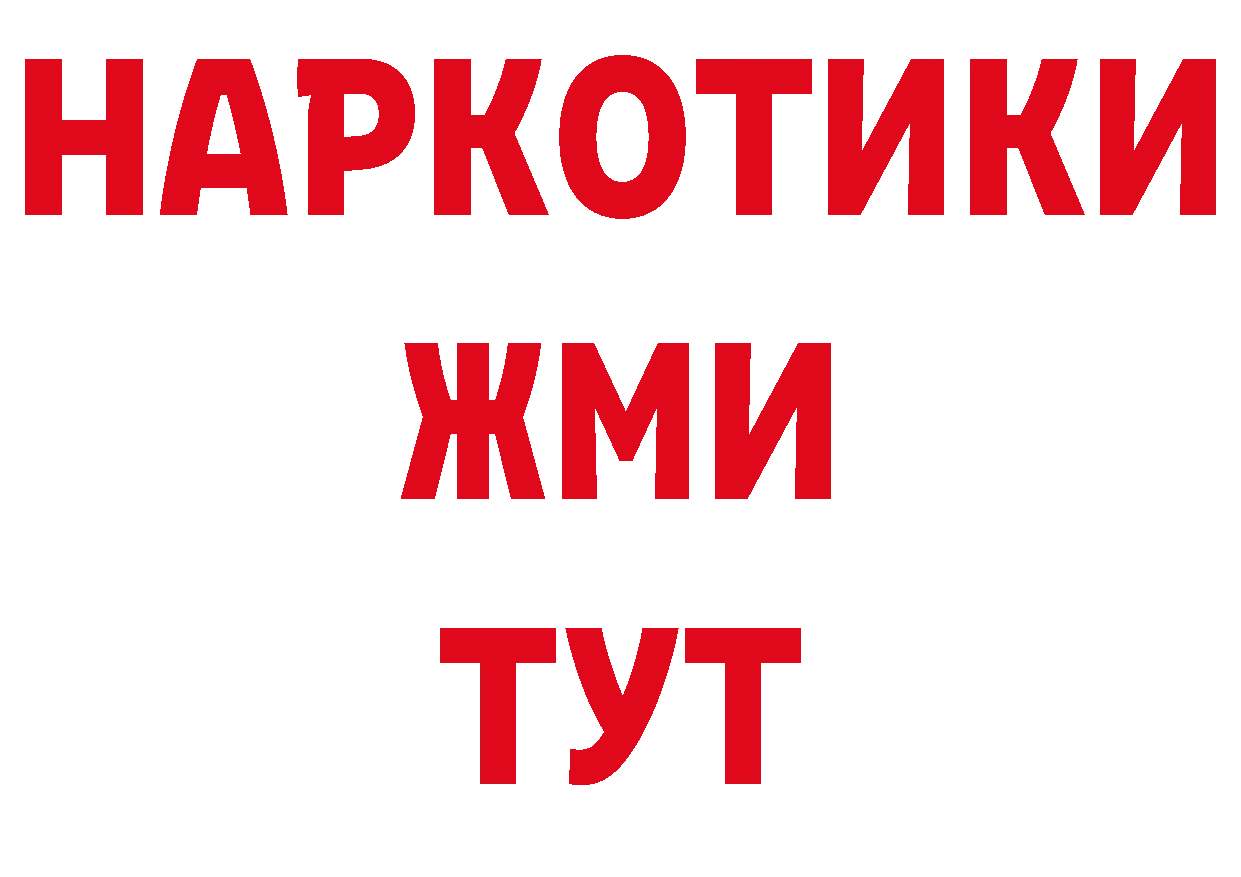 Метадон кристалл как зайти мориарти ссылка на мегу Городовиковск