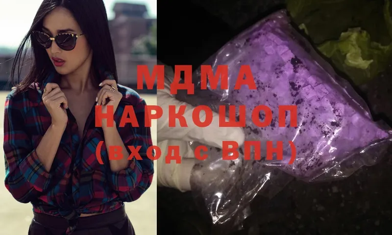 MDMA кристаллы  Городовиковск 