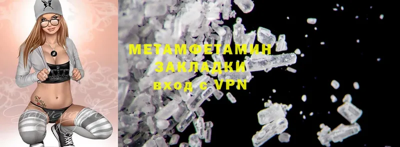 МЕТАМФЕТАМИН Methamphetamine  Городовиковск 