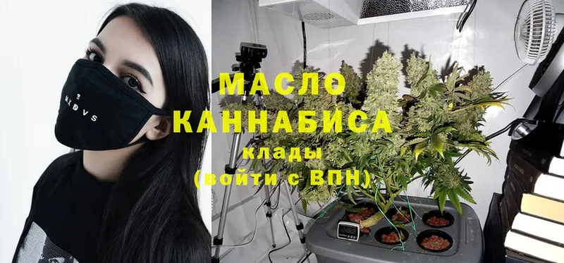 ТГК THC oil  Городовиковск 